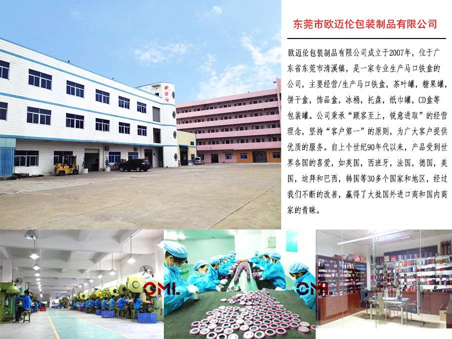 公司介紹